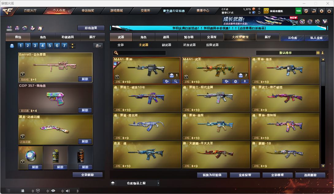 CFCMW335174穿越火线账号详情图12