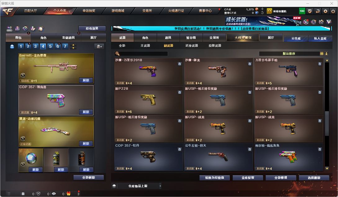 CFCMW335174穿越火线账号详情图38