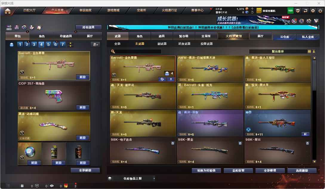 CFCMW335174穿越火线账号详情图13