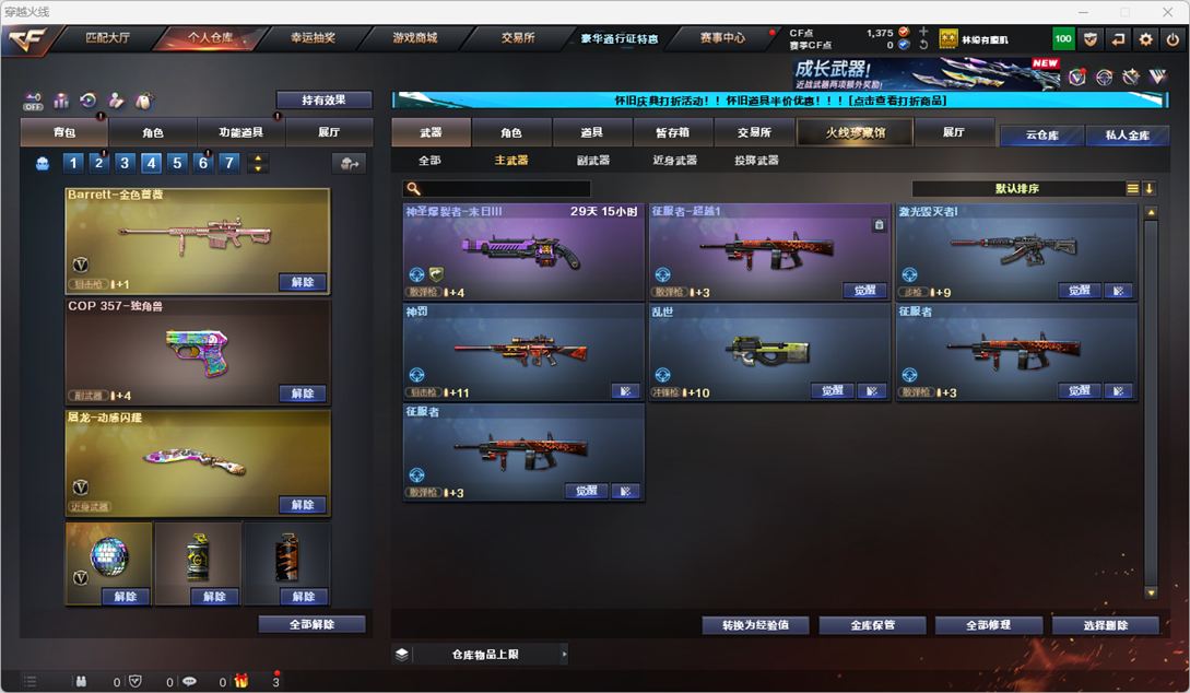CFCMW335174穿越火线账号详情图20