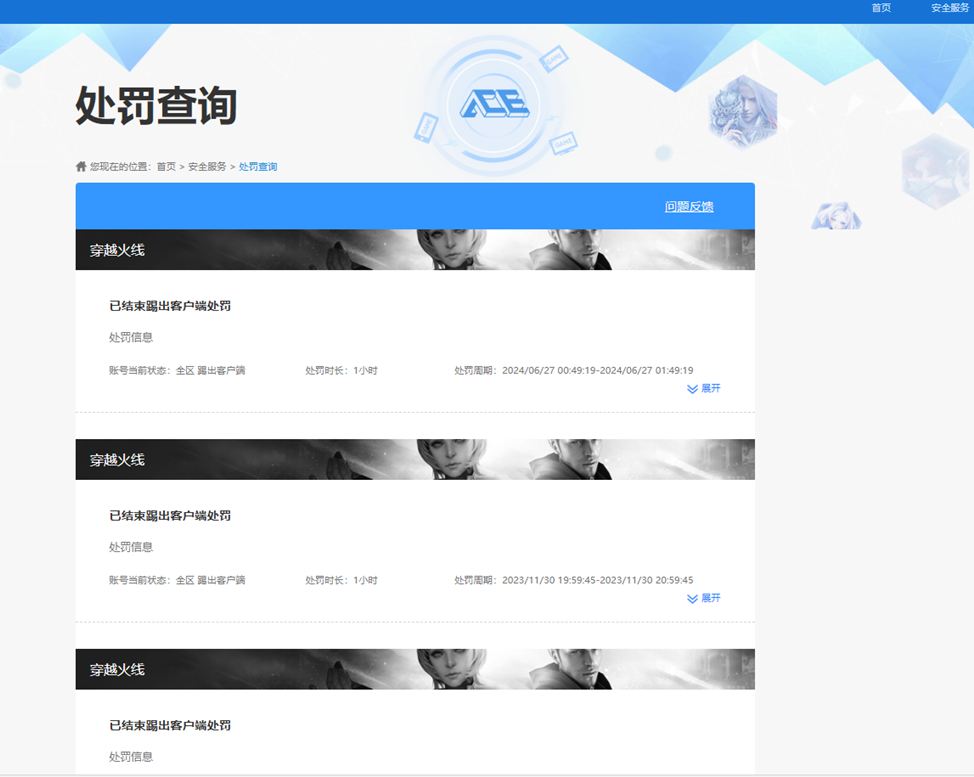 CFCMW335174穿越火线账号详情图42