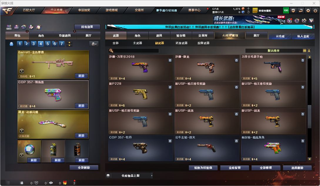 CFCMW335174穿越火线账号详情图25