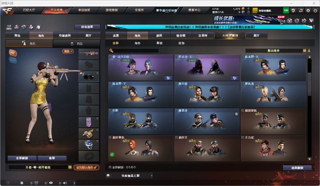CFCMW335174穿越火线账号详情图27