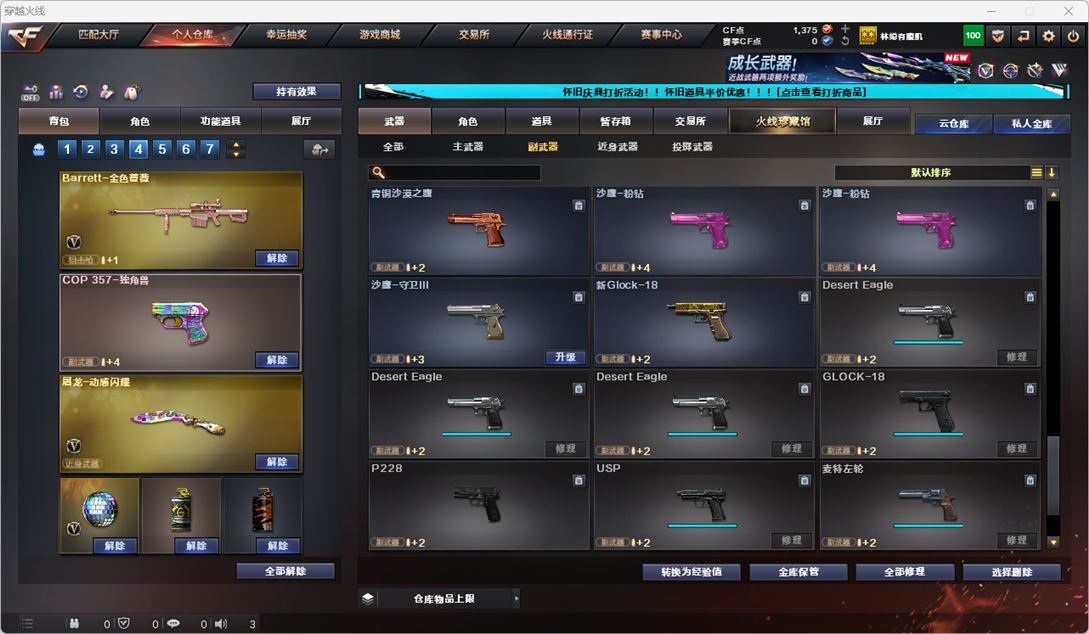 CFCMW335174穿越火线账号详情图40