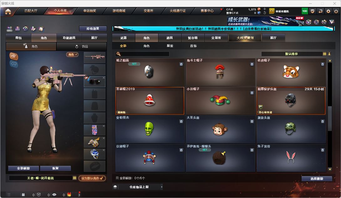 CFCMW335174穿越火线账号详情图30