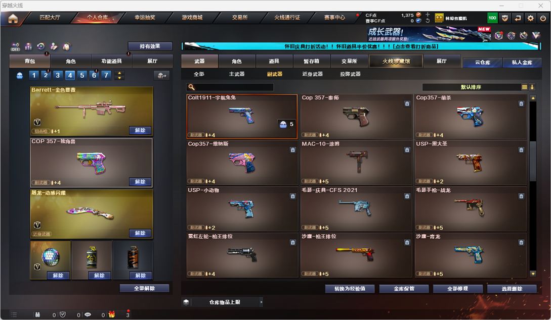CFCMW335174穿越火线账号详情图22