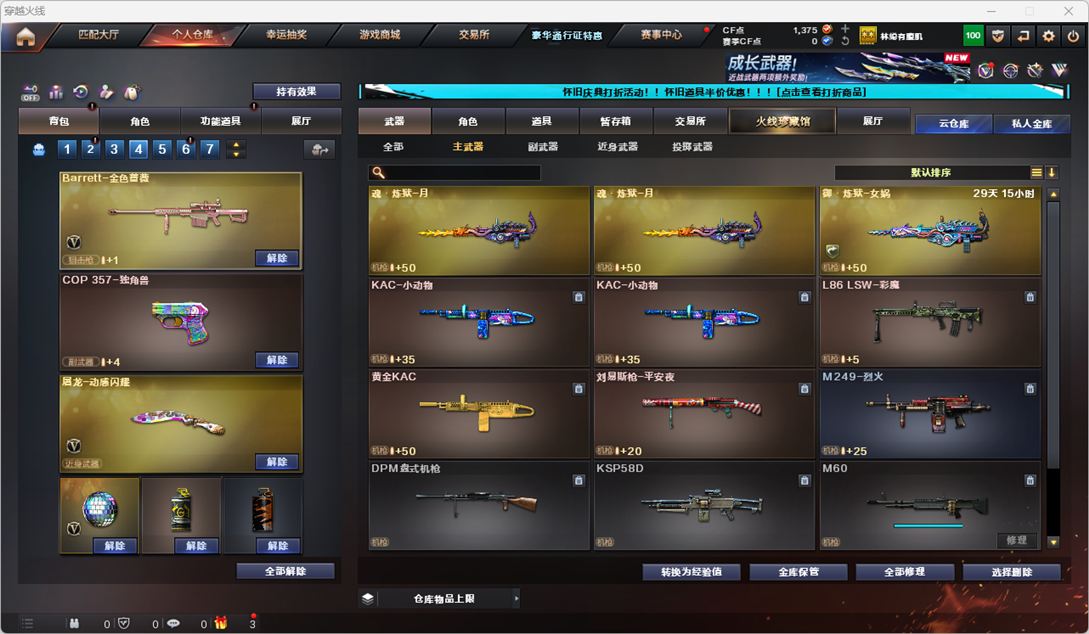 CFCMW335174穿越火线账号详情图15
