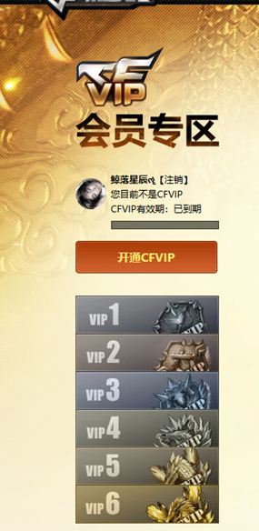 CFCMW335174穿越火线账号详情图44