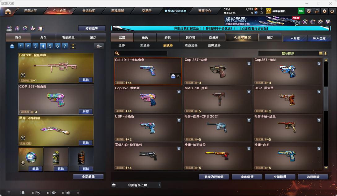 CFCMW335174穿越火线账号详情图39