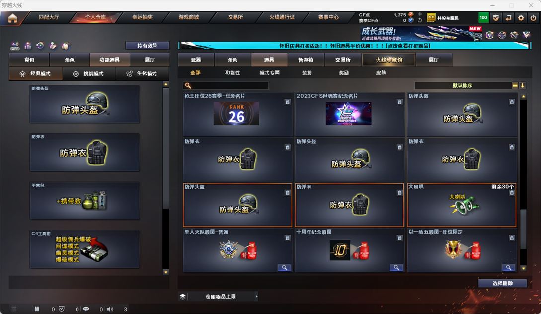 CFCMW335174穿越火线账号详情图34