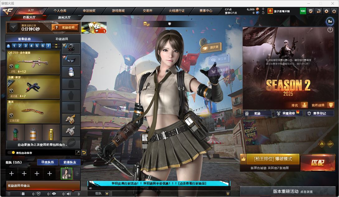 CFCMW335183穿越火线账号详情图3