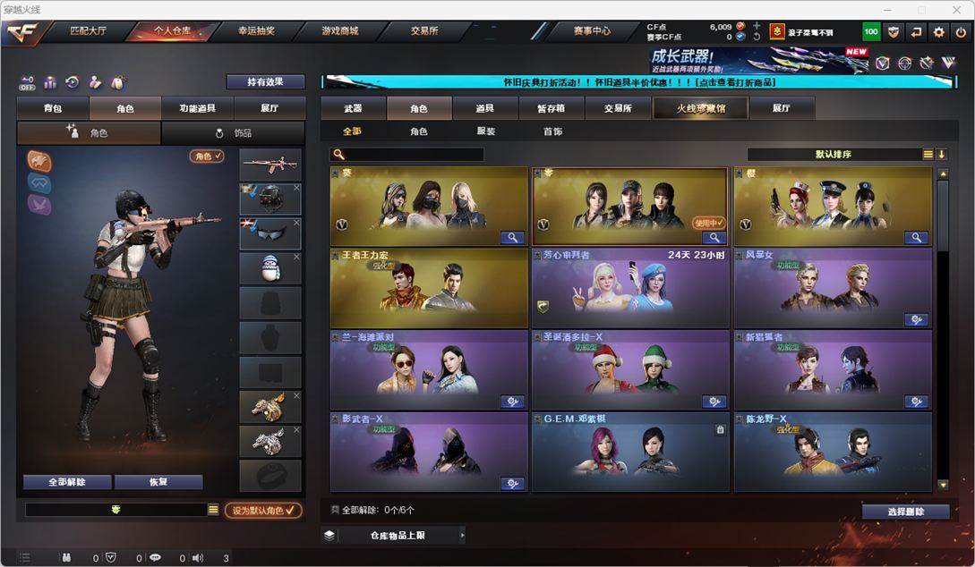 CFCMW335183穿越火线账号详情图8