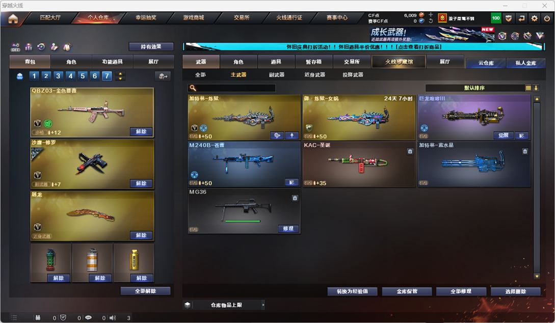 CFCMW335183穿越火线账号详情图16