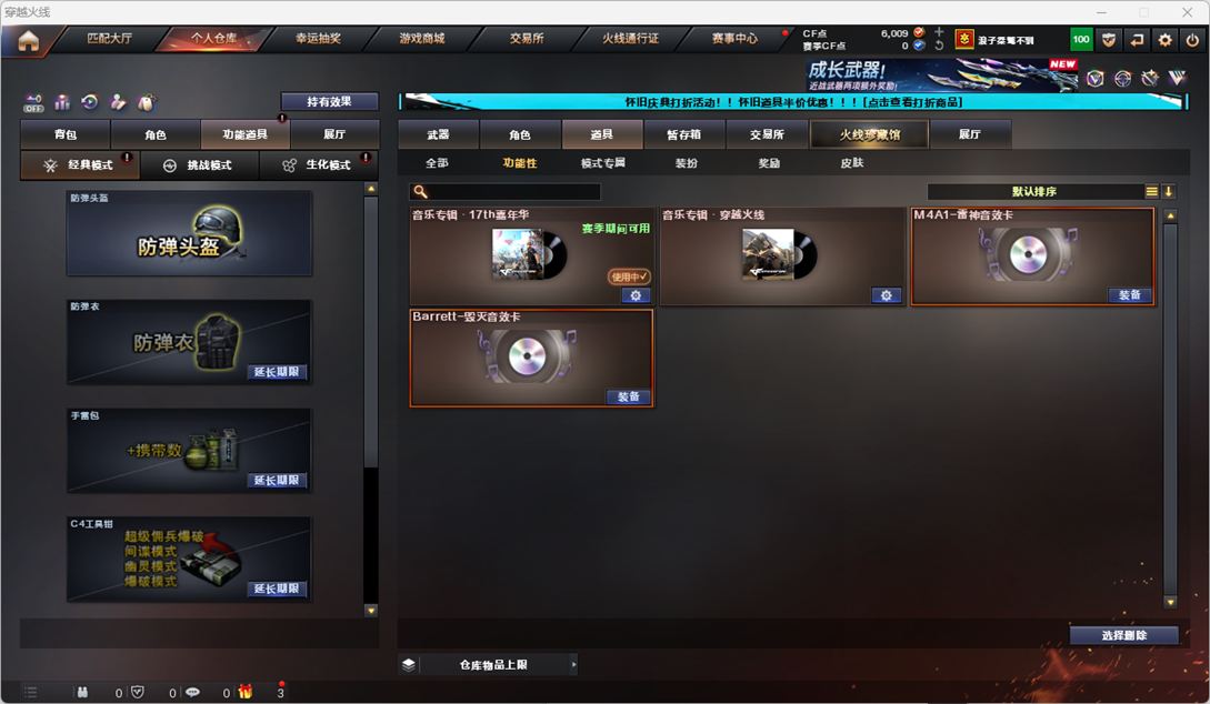 CFCMW335183穿越火线账号详情图9