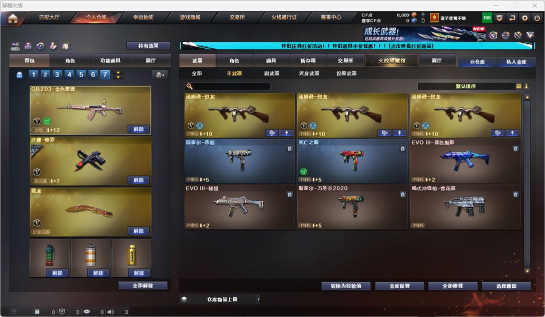 CFCMW335183穿越火线账号详情图17
