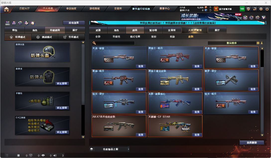 CFCMW335183穿越火线账号详情图11