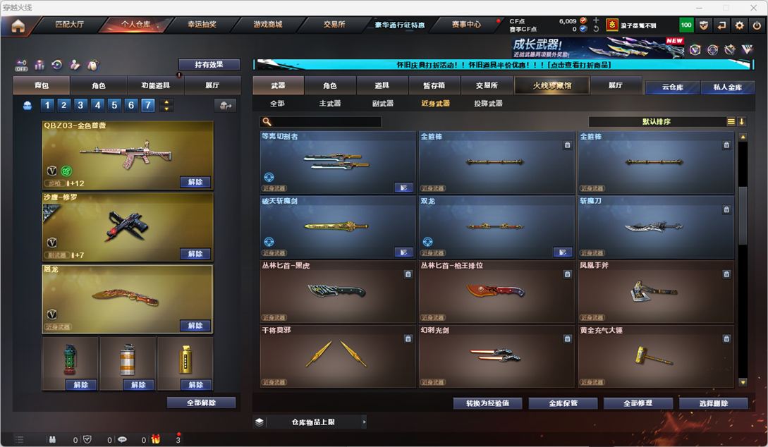 CFCMW335183穿越火线账号详情图20