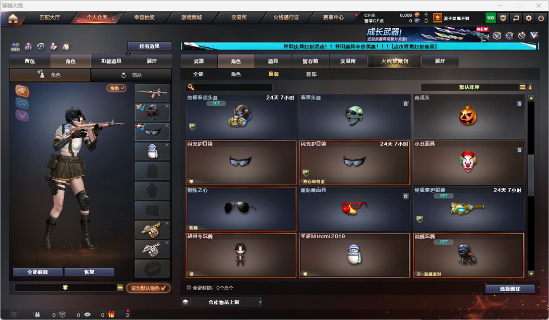 CFCMW335183穿越火线账号详情图23