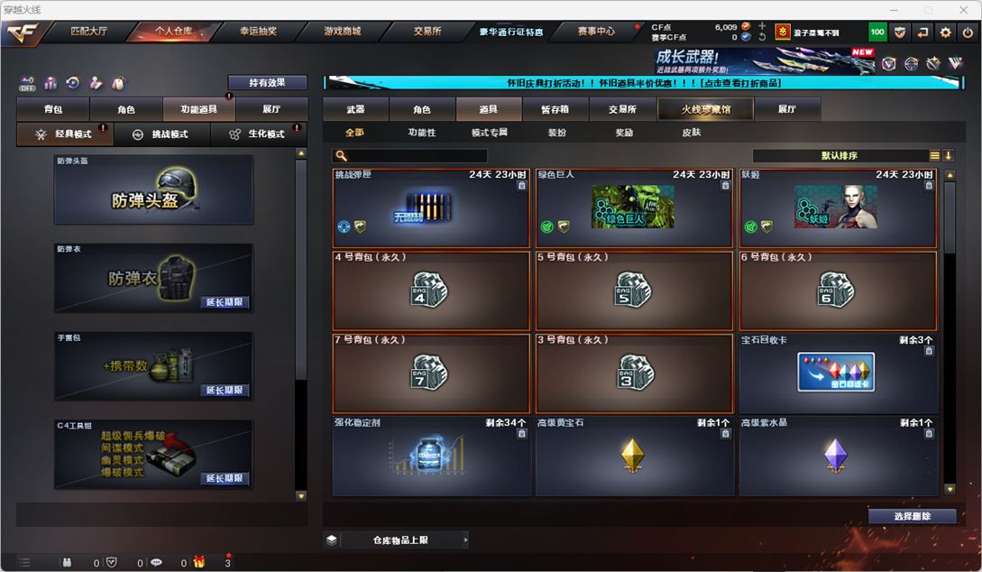 CFCMW335183穿越火线账号详情图27