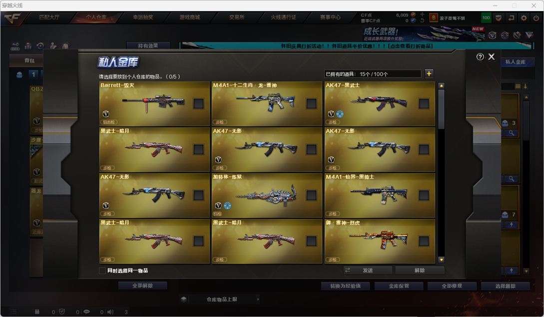 CFCMW335183穿越火线账号详情图12