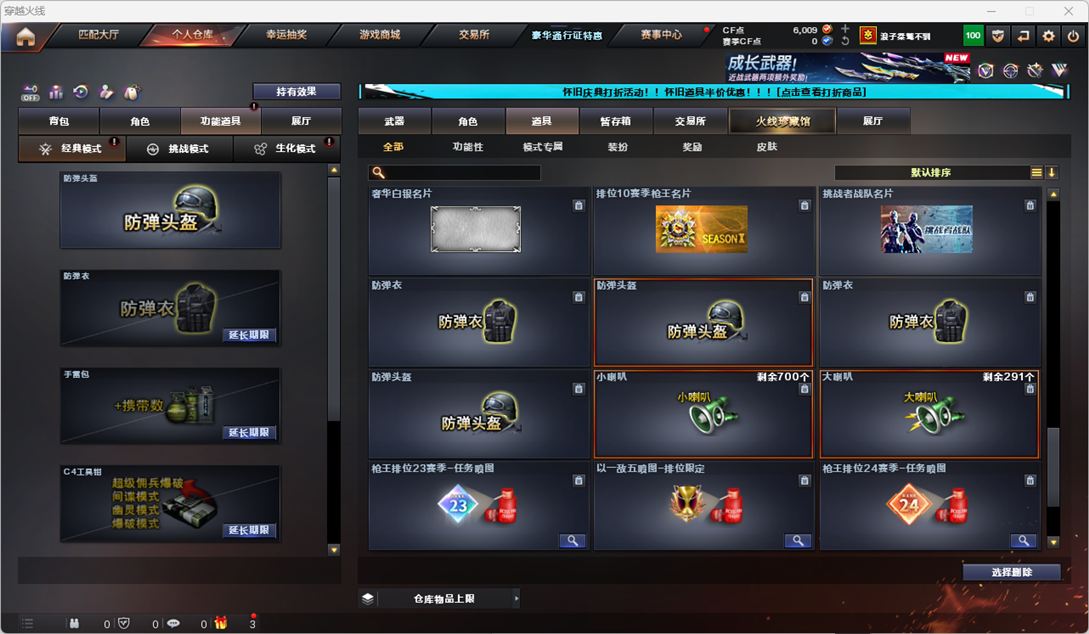 CFCMW335183穿越火线账号详情图29