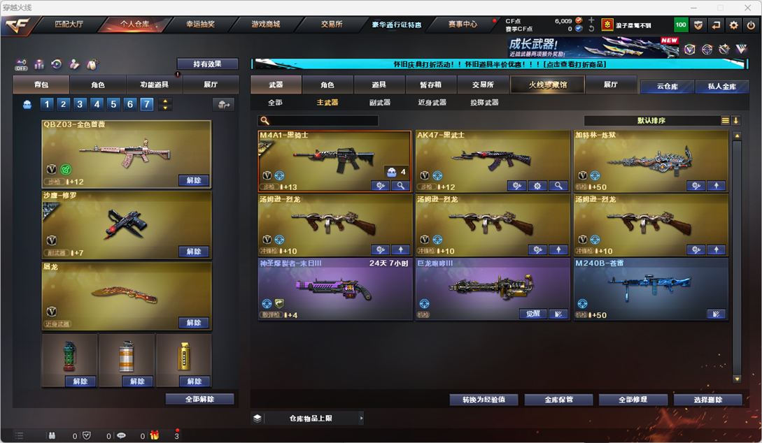 CFCMW335183穿越火线账号详情图19