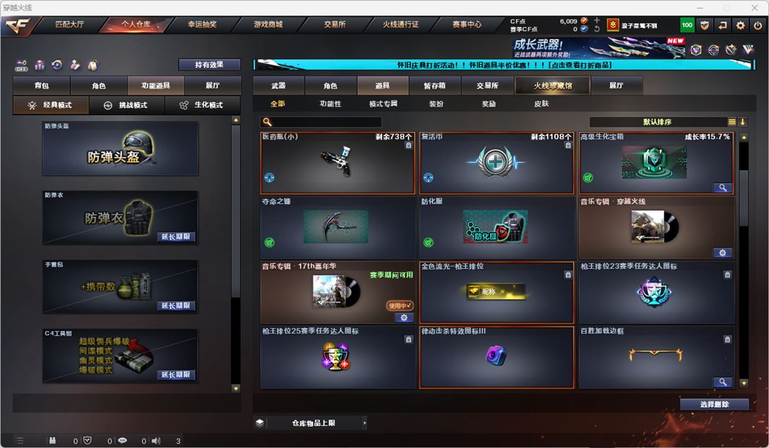 CFCMW335183穿越火线账号详情图26