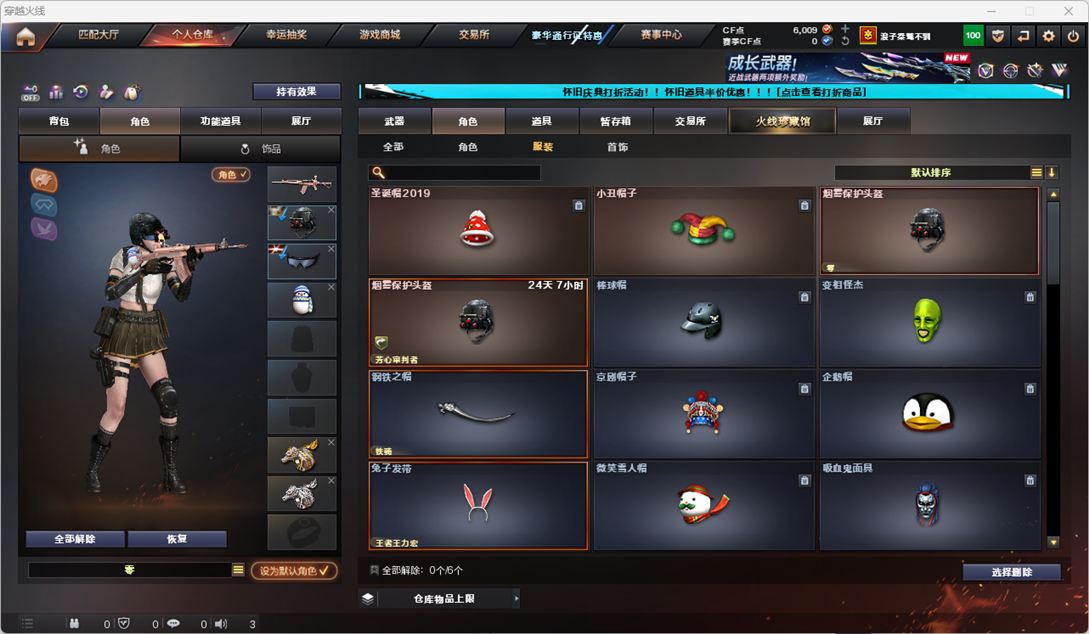 CFCMW335183穿越火线账号详情图21