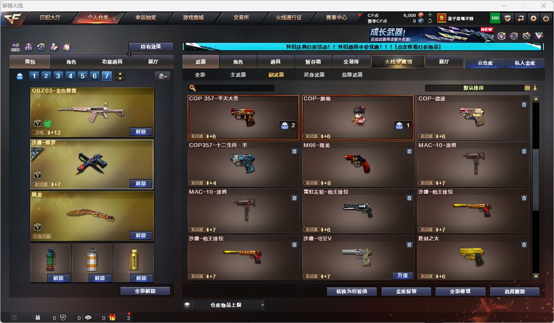CFCMW335183穿越火线账号详情图24