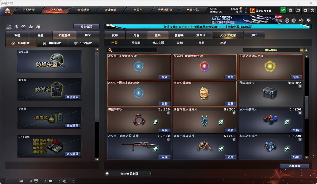 CFCMW335183穿越火线账号详情图28