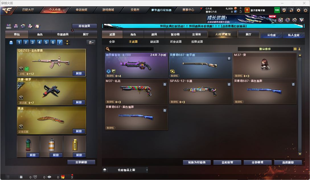 CFCMW335183穿越火线账号详情图18