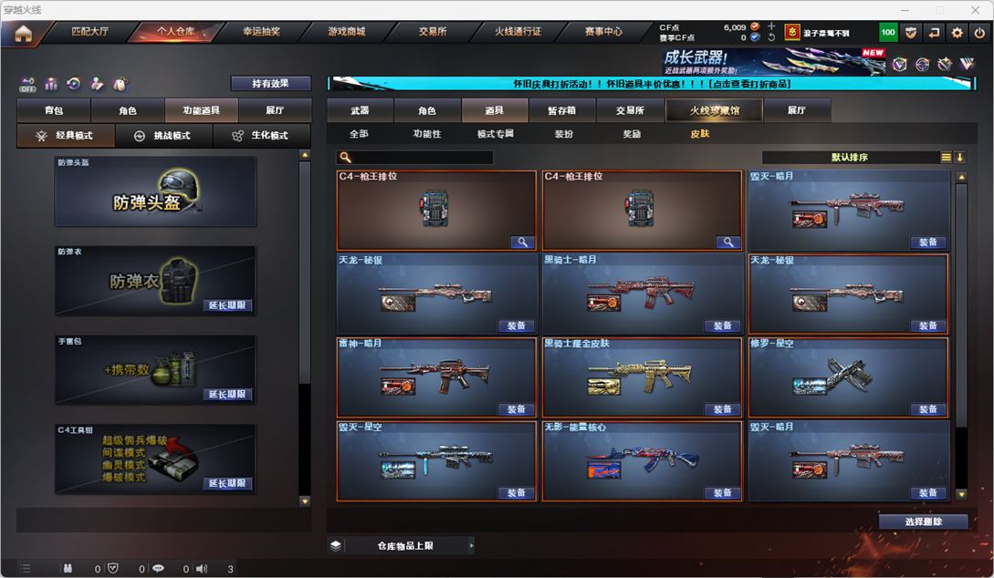 CFCMW335183穿越火线账号详情图10