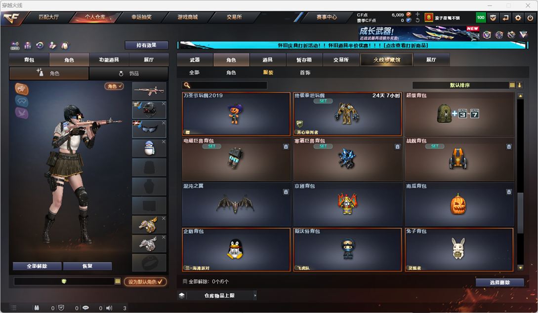 CFCMW335183穿越火线账号详情图25