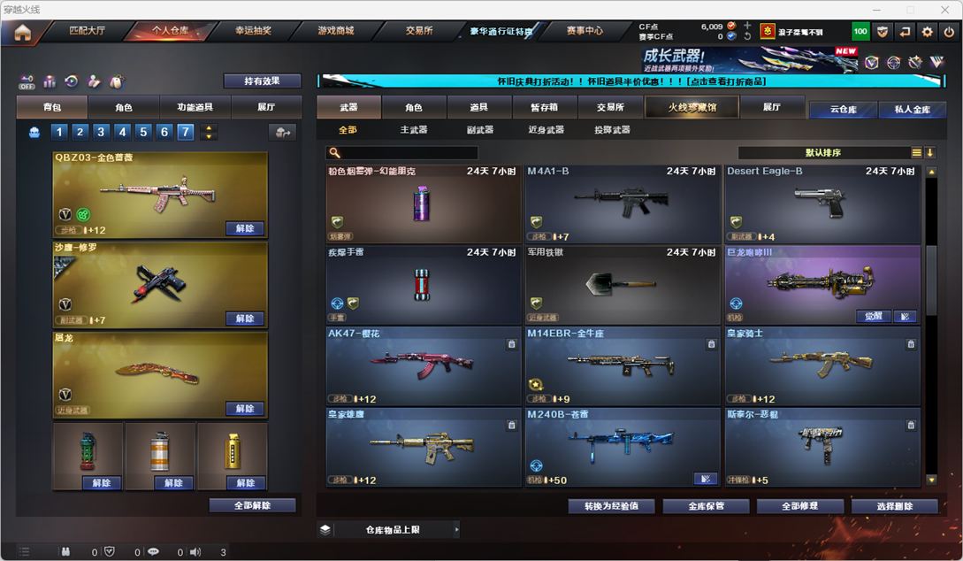 CFCMW335183穿越火线账号详情图15