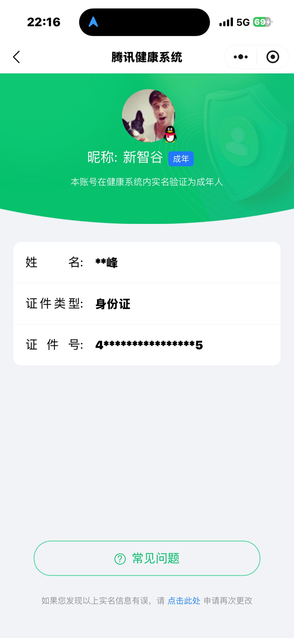 CFCMW335183穿越火线账号详情图34