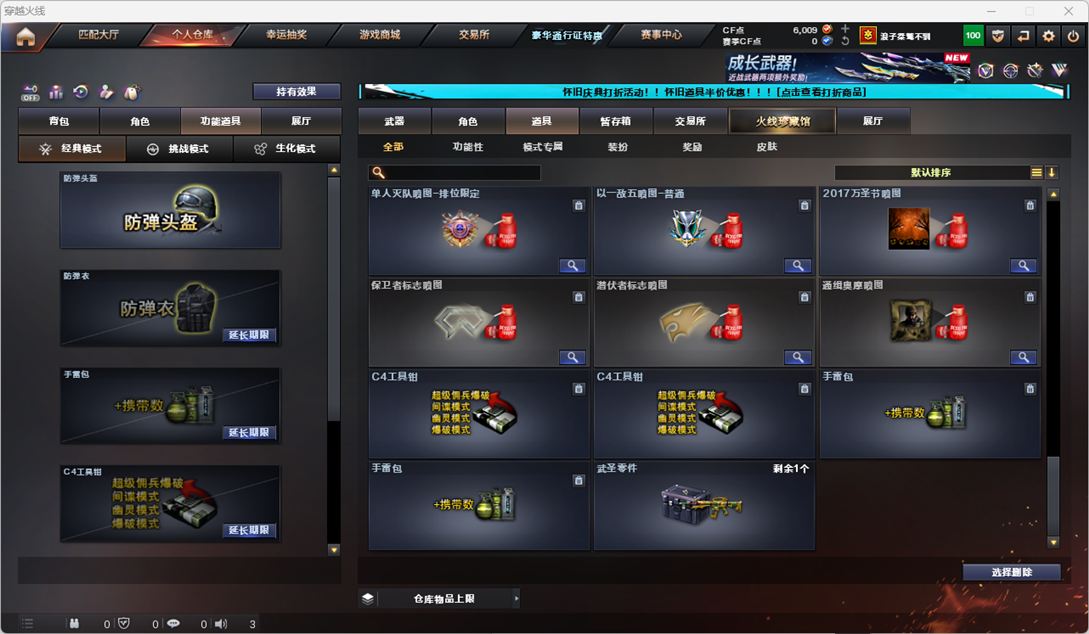 CFCMW335183穿越火线账号详情图31