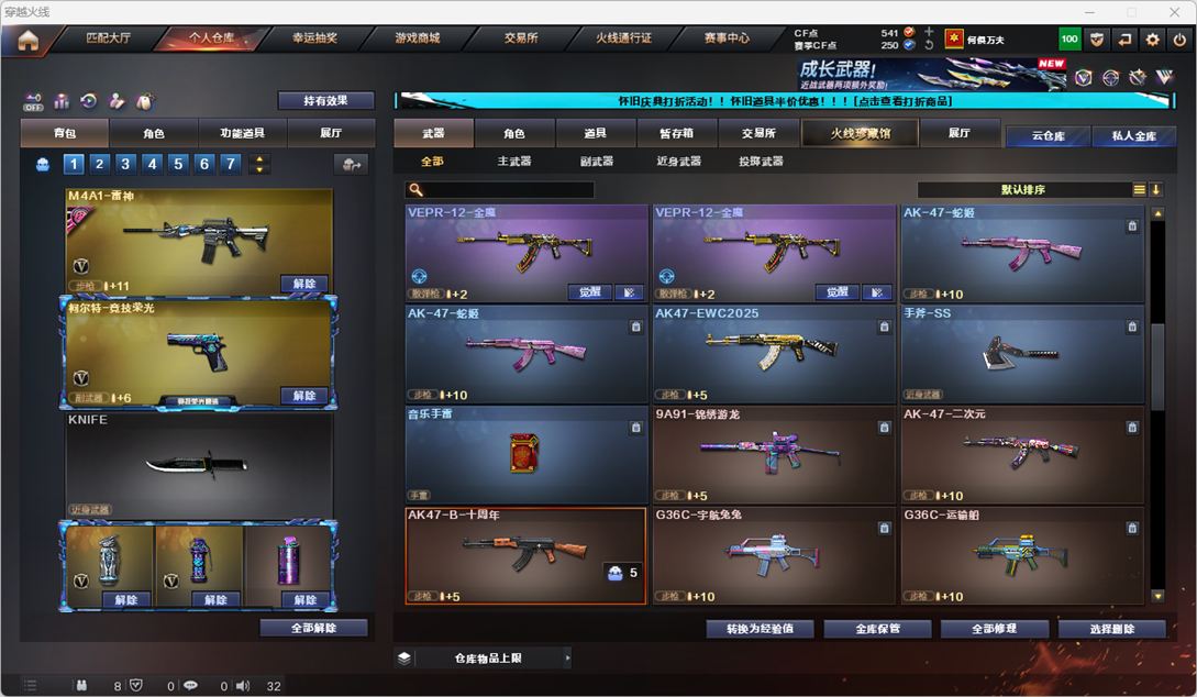CFCMW335195穿越火线账号详情图17