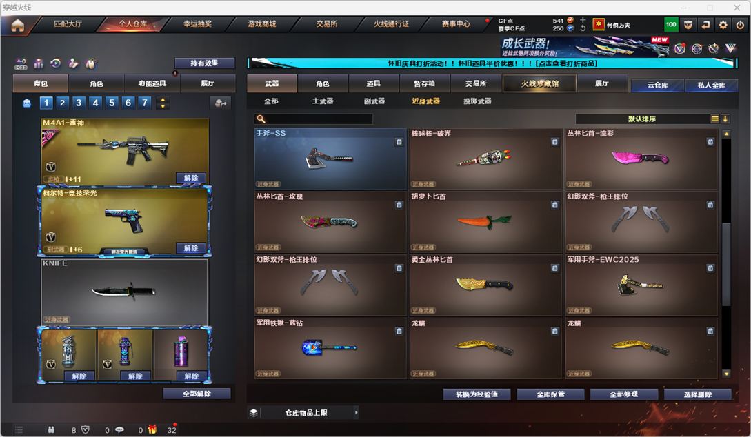 CFCMW335195穿越火线账号详情图23