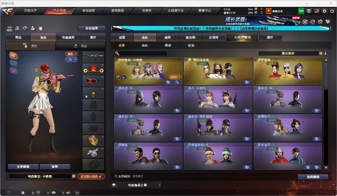 CFCMW335195穿越火线账号详情图7