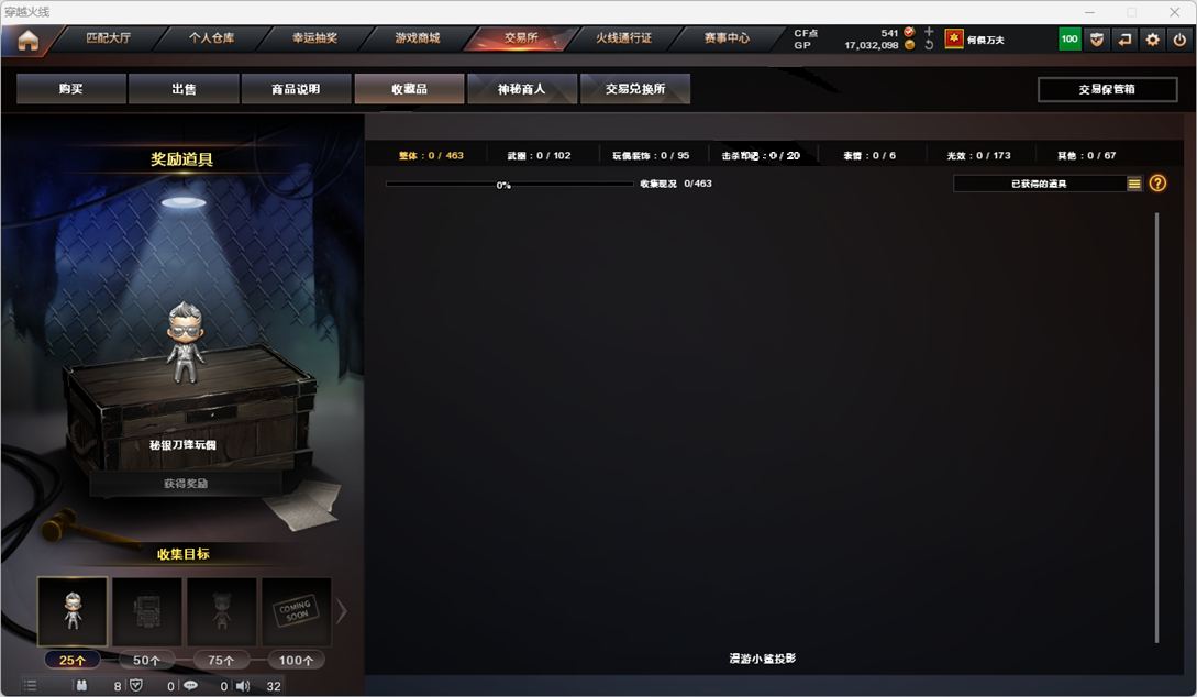 CFCMW335195穿越火线账号详情图32