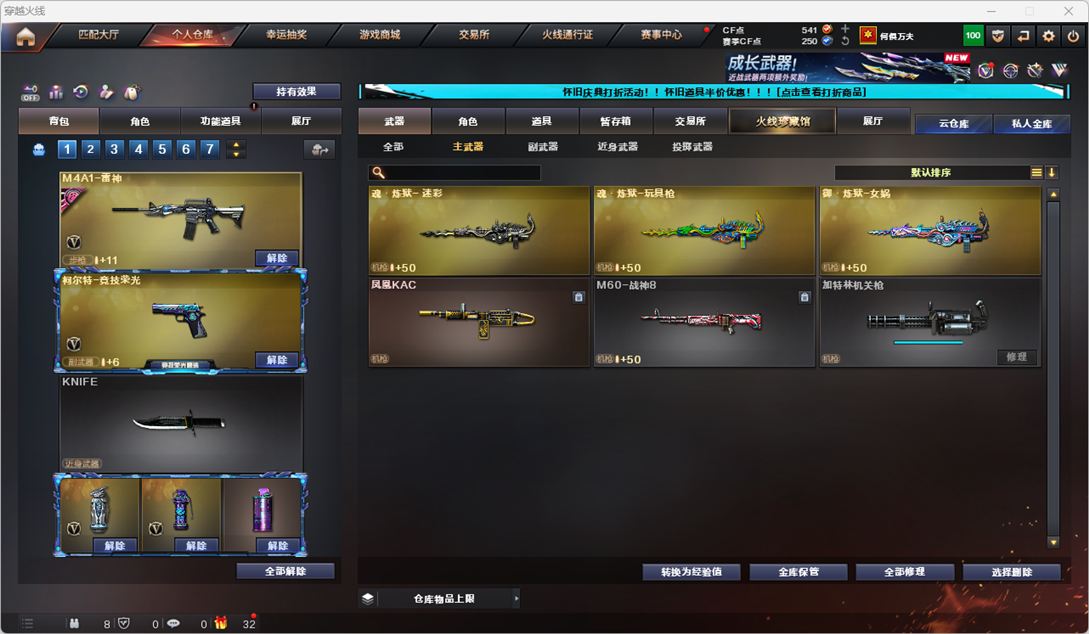 CFCMW335195穿越火线账号详情图19