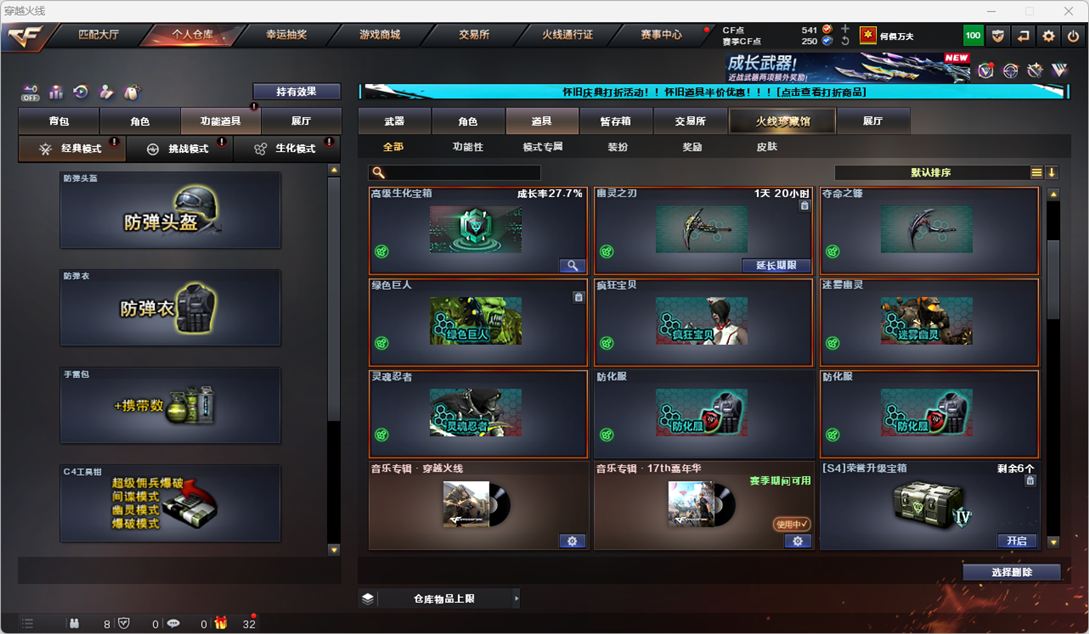 CFCMW335195穿越火线账号详情图28