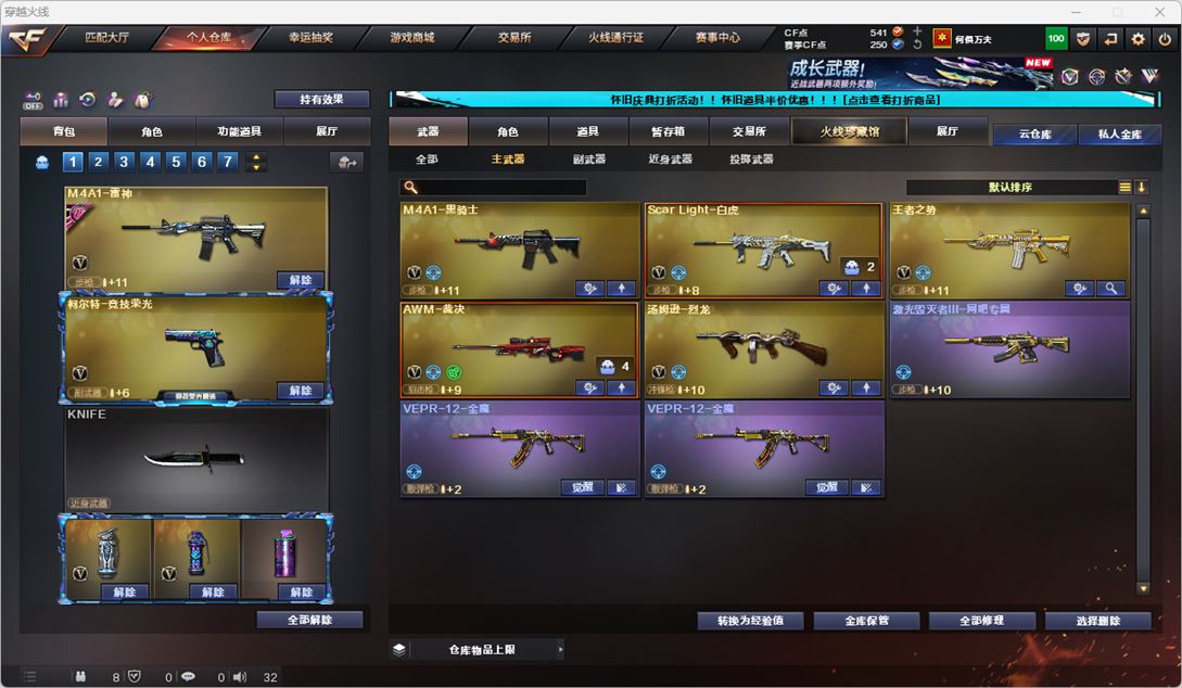 CFCMW335195穿越火线账号详情图22