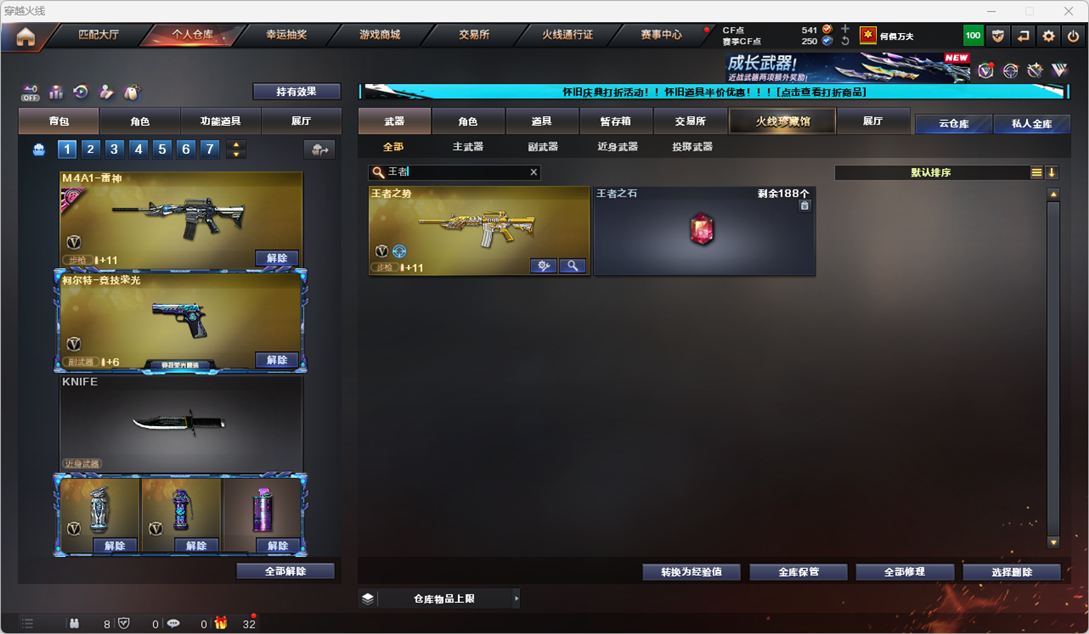 CFCMW335195穿越火线账号详情图34