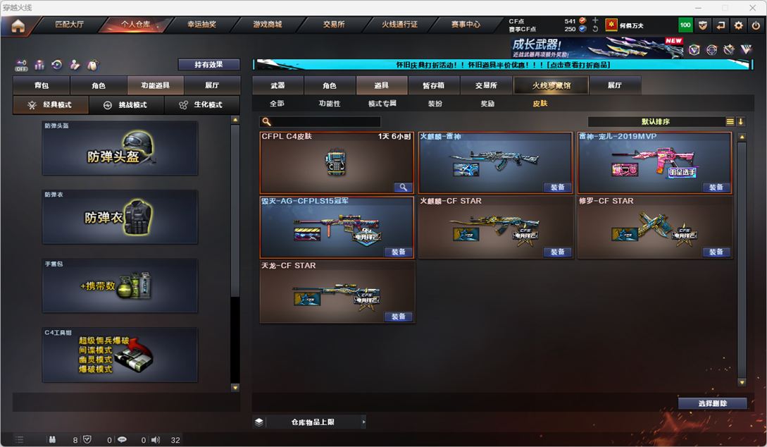CFCMW335195穿越火线账号详情图12