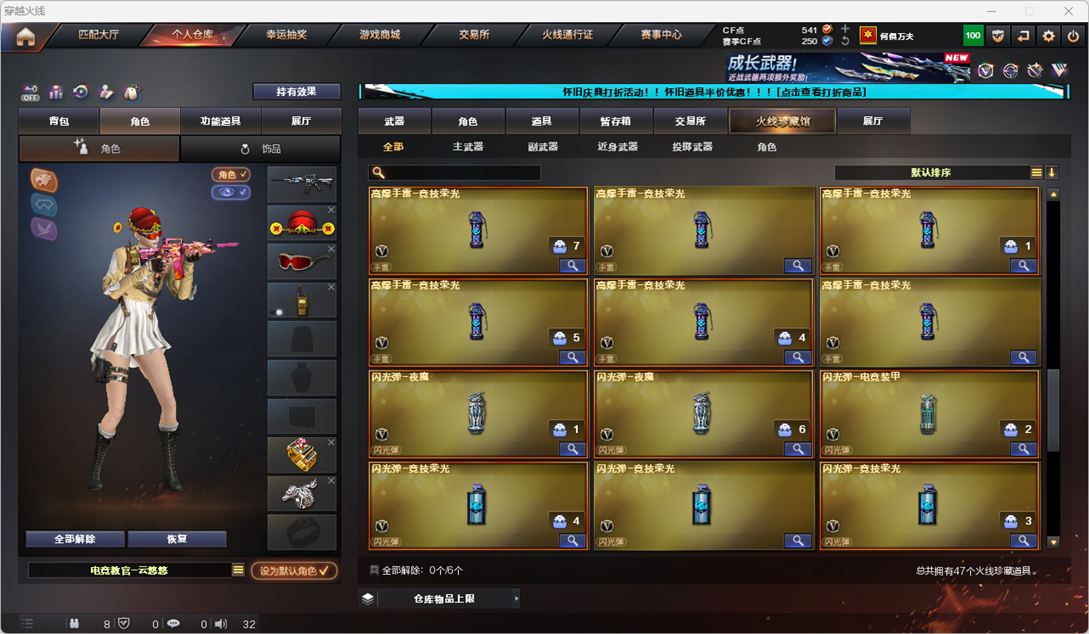 CFCMW335195穿越火线账号详情图4