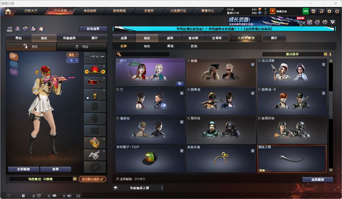 CFCMW335195穿越火线账号详情图8