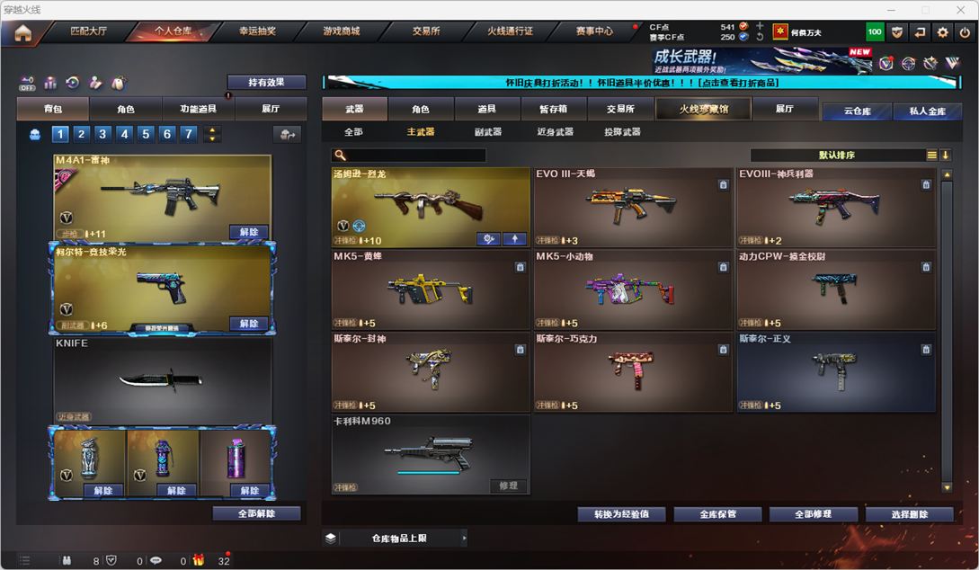 CFCMW335195穿越火线账号详情图21
