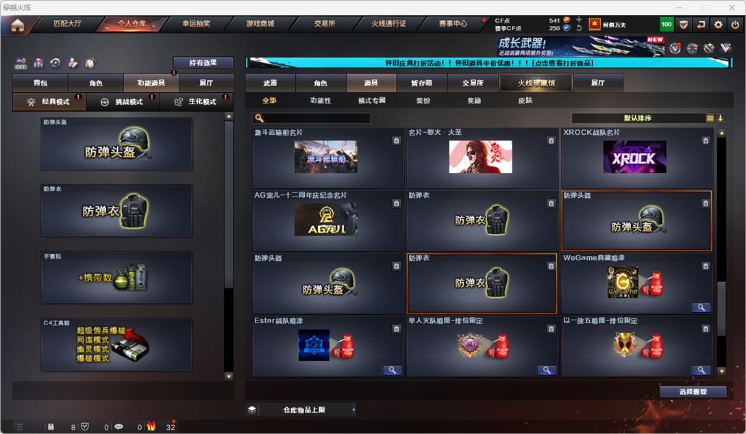 CFCMW335195穿越火线账号详情图30