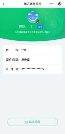 CFCMW335195穿越火线账号详情图38